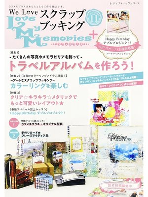 cover image of We Love スクラップブッキング　ラブメモプラス Volume11